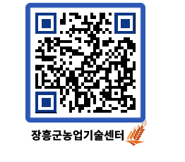 농업기술센터 QRCODE - 월별교육일정 페이지 바로가기 (http://www.jangheung.go.kr/jares/j1wbug@)