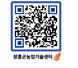 농업기술센터 QRCODE - 월별교육일정 페이지 바로가기 (http://www.jangheung.go.kr/jares/j2q2yr@)