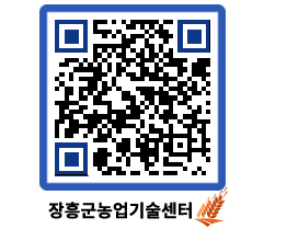 농업기술센터 QRCODE - 월별교육일정 페이지 바로가기 (http://www.jangheung.go.kr/jares/j30hcd@)