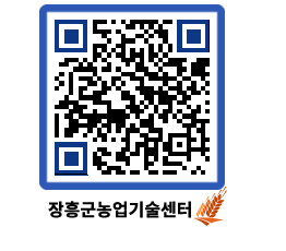 농업기술센터 QRCODE - 월별교육일정 페이지 바로가기 (http://www.jangheung.go.kr/jares/j3bevv@)