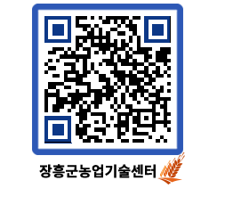 농업기술센터 QRCODE - 월별교육일정 페이지 바로가기 (http://www.jangheung.go.kr/jares/j3glpt@)