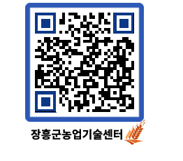 농업기술센터 QRCODE - 월별교육일정 페이지 바로가기 (http://www.jangheung.go.kr/jares/j4bulk@)