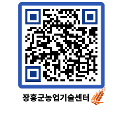 농업기술센터 QRCODE - 월별교육일정 페이지 바로가기 (http://www.jangheung.go.kr/jares/j5uz4r@)