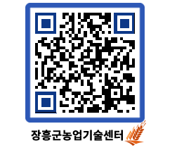 농업기술센터 QRCODE - 월별교육일정 페이지 바로가기 (http://www.jangheung.go.kr/jares/jbpwjz@)