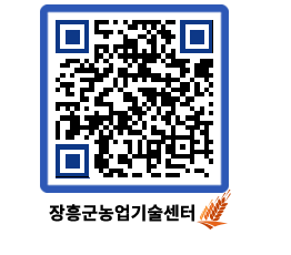 농업기술센터 QRCODE - 월별교육일정 페이지 바로가기 (http://www.jangheung.go.kr/jares/jd0xsj@)