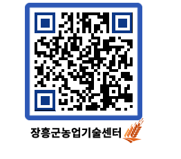 농업기술센터 QRCODE - 월별교육일정 페이지 바로가기 (http://www.jangheung.go.kr/jares/jdezsc@)