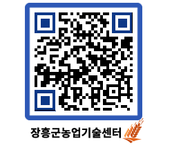 농업기술센터 QRCODE - 월별교육일정 페이지 바로가기 (http://www.jangheung.go.kr/jares/je3dih@)