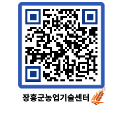 농업기술센터 QRCODE - 월별교육일정 페이지 바로가기 (http://www.jangheung.go.kr/jares/je441v@)