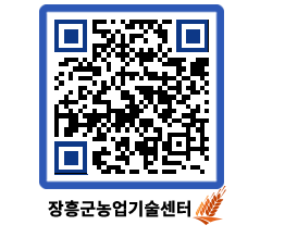 농업기술센터 QRCODE - 월별교육일정 페이지 바로가기 (http://www.jangheung.go.kr/jares/jga4gz@)