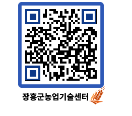 농업기술센터 QRCODE - 월별교육일정 페이지 바로가기 (http://www.jangheung.go.kr/jares/ji2qm4@)