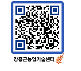 농업기술센터 QRCODE - 월별교육일정 페이지 바로가기 (http://www.jangheung.go.kr/jares/jik5ge@)