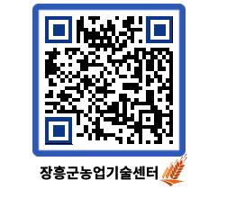 농업기술센터 QRCODE - 월별교육일정 페이지 바로가기 (http://www.jangheung.go.kr/jares/jinh0x@)