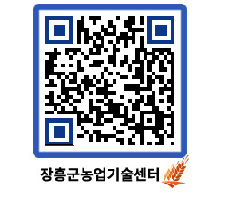 농업기술센터 QRCODE - 월별교육일정 페이지 바로가기 (http://www.jangheung.go.kr/jares/jj0kew@)