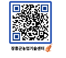 농업기술센터 QRCODE - 월별교육일정 페이지 바로가기 (http://www.jangheung.go.kr/jares/jjffjz@)