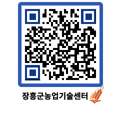 농업기술센터 QRCODE - 월별교육일정 페이지 바로가기 (http://www.jangheung.go.kr/jares/jjleko@)