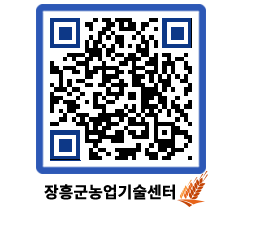 농업기술센터 QRCODE - 월별교육일정 페이지 바로가기 (http://www.jangheung.go.kr/jares/jjogbc@)