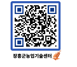 농업기술센터 QRCODE - 월별교육일정 페이지 바로가기 (http://www.jangheung.go.kr/jares/jjy2uf@)