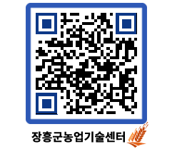 농업기술센터 QRCODE - 월별교육일정 페이지 바로가기 (http://www.jangheung.go.kr/jares/jk0iy0@)