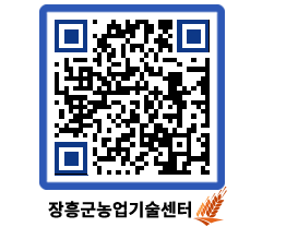 농업기술센터 QRCODE - 월별교육일정 페이지 바로가기 (http://www.jangheung.go.kr/jares/jkcyky@)