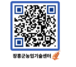 농업기술센터 QRCODE - 월별교육일정 페이지 바로가기 (http://www.jangheung.go.kr/jares/jkdeuo@)