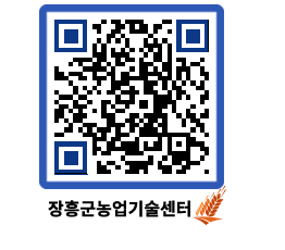 농업기술센터 QRCODE - 월별교육일정 페이지 바로가기 (http://www.jangheung.go.kr/jares/jkexvd@)