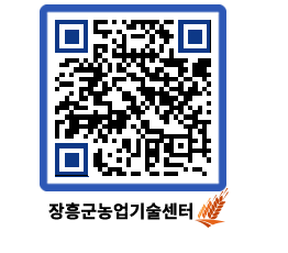 농업기술센터 QRCODE - 월별교육일정 페이지 바로가기 (http://www.jangheung.go.kr/jares/jknmyl@)