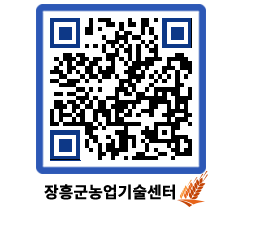 농업기술센터 QRCODE - 월별교육일정 페이지 바로가기 (http://www.jangheung.go.kr/jares/jkpoc4@)