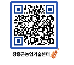 농업기술센터 QRCODE - 월별교육일정 페이지 바로가기 (http://www.jangheung.go.kr/jares/jmqkm2@)