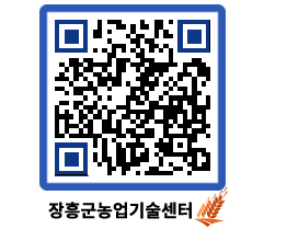 농업기술센터 QRCODE - 월별교육일정 페이지 바로가기 (http://www.jangheung.go.kr/jares/jn04al@)