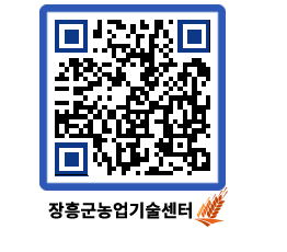 농업기술센터 QRCODE - 월별교육일정 페이지 바로가기 (http://www.jangheung.go.kr/jares/jogpw0@)