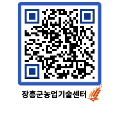 농업기술센터 QRCODE - 월별교육일정 페이지 바로가기 (http://www.jangheung.go.kr/jares/joiyzt@)