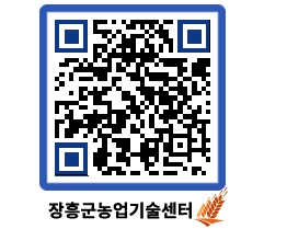 농업기술센터 QRCODE - 월별교육일정 페이지 바로가기 (http://www.jangheung.go.kr/jares/jpkbl3@)