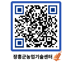 농업기술센터 QRCODE - 월별교육일정 페이지 바로가기 (http://www.jangheung.go.kr/jares/jqioeu@)