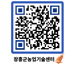 농업기술센터 QRCODE - 월별교육일정 페이지 바로가기 (http://www.jangheung.go.kr/jares/jqktz2@)