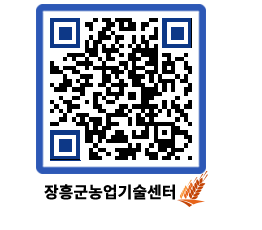 농업기술센터 QRCODE - 월별교육일정 페이지 바로가기 (http://www.jangheung.go.kr/jares/jt2im3@)