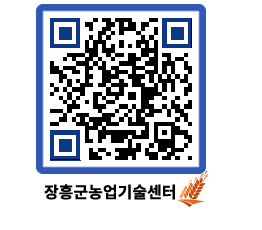 농업기술센터 QRCODE - 월별교육일정 페이지 바로가기 (http://www.jangheung.go.kr/jares/jthb4s@)