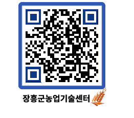 농업기술센터 QRCODE - 월별교육일정 페이지 바로가기 (http://www.jangheung.go.kr/jares/jtwmh1@)