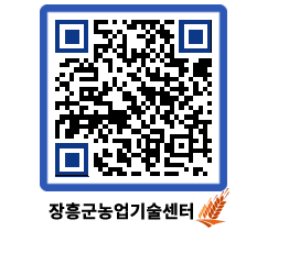 농업기술센터 QRCODE - 월별교육일정 페이지 바로가기 (http://www.jangheung.go.kr/jares/jtxd2h@)