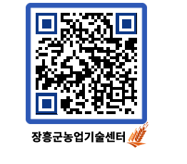 농업기술센터 QRCODE - 월별교육일정 페이지 바로가기 (http://www.jangheung.go.kr/jares/jw2bh2@)