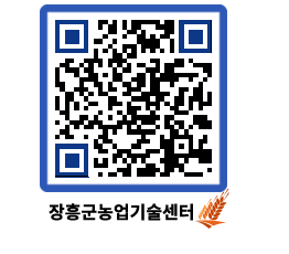 농업기술센터 QRCODE - 월별교육일정 페이지 바로가기 (http://www.jangheung.go.kr/jares/jw5usr@)