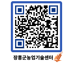 농업기술센터 QRCODE - 월별교육일정 페이지 바로가기 (http://www.jangheung.go.kr/jares/jwyzh1@)