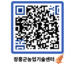 농업기술센터 QRCODE - 월별교육일정 페이지 바로가기 (http://www.jangheung.go.kr/jares/jx4001@)