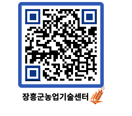 농업기술센터 QRCODE - 월별교육일정 페이지 바로가기 (http://www.jangheung.go.kr/jares/jxer04@)