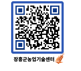 농업기술센터 QRCODE - 월별교육일정 페이지 바로가기 (http://www.jangheung.go.kr/jares/jxeykb@)