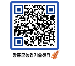 농업기술센터 QRCODE - 월별교육일정 페이지 바로가기 (http://www.jangheung.go.kr/jares/jxl2yd@)