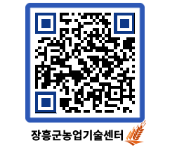 농업기술센터 QRCODE - 월별교육일정 페이지 바로가기 (http://www.jangheung.go.kr/jares/jxu3bg@)