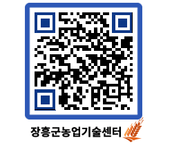 농업기술센터 QRCODE - 월별교육일정 페이지 바로가기 (http://www.jangheung.go.kr/jares/jzjoc4@)