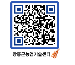 농업기술센터 QRCODE - 월별교육일정 페이지 바로가기 (http://www.jangheung.go.kr/jares/jzlztg@)