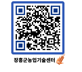 농업기술센터 QRCODE - 월별교육일정 페이지 바로가기 (http://www.jangheung.go.kr/jares/k01u0t@)