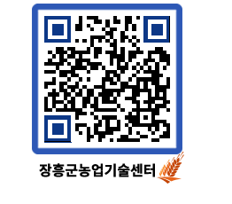 농업기술센터 QRCODE - 월별교육일정 페이지 바로가기 (http://www.jangheung.go.kr/jares/k0tbgv@)